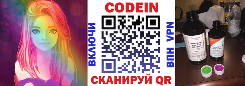 Купить где  Борисоглебск  Codein напиток Lean (лин) 