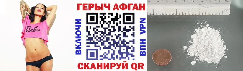 Героин VHQ  Купить закладки  Борисоглебск 