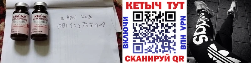 Купить закладки  Борисоглебск  КЕТАМИН ketamine 