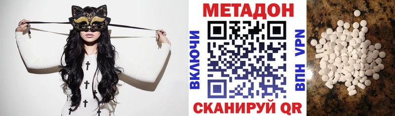 Метадон VHQ  Купить закладки  Борисоглебск 